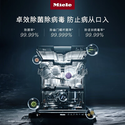 美诺和aeg洗碗机(美诺G5210C洗碗机 嵌入式智能烘干全自动洗碗机到底如何,值得入手吗)-图片1