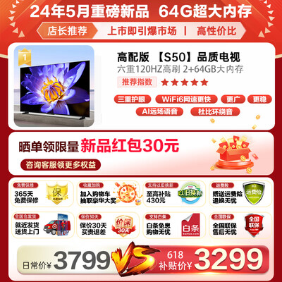 海尔 75S50 75英寸液晶电视质量烂不烂(海尔液晶电视怎么看电视台所有频道)-图片6