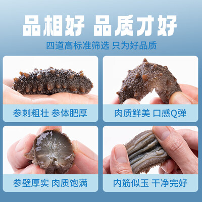 金唐辽刺参250g/盒即食海参怎么样（精品参即食海参怎么吃）-图片1