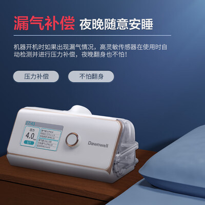 杜恩医疗DH-A720f睡眠呼吸机质量如何（杜恩医疗呼吸机怎么样知乎）-图片2