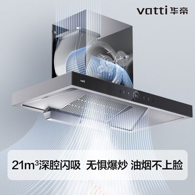 华帝油烟机和灶具一套多少钱（华帝i11194油烟机燃气灶套装大吸力烟机灶具好不好）