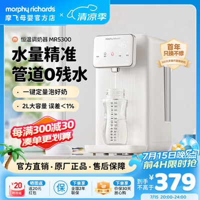 调奶器和恒温电水壶区别(Morphyrichards MR5300 2000ml 恒温水壶婴儿调奶器到底如何,值得入手吗)-图片6