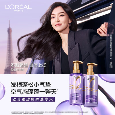 欧莱雅玻尿酸护发素怎么样（欧莱雅紫安瓶玻尿酸洗护套装护发素怎么样）-图片5