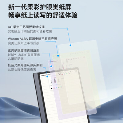 思必驰工作怎么样（思必驰 AI笔记办公本Pro 8.4英寸电子书电子笔记本怎么样）