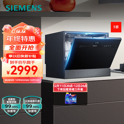 西门子洗碗机sj236i01jc与sj236i00jc深度测评：SK256B88BC，你的厨房新宠-图片3