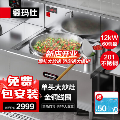 德玛士电磁炉怎么样（德玛仕 DEMASHI MC-DC12C-06 单头电磁炉 12kw商用电磁炉评测说真相）-图片2