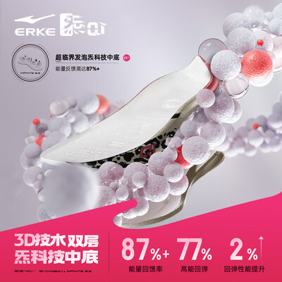 鸿星尔克芷境2代马拉松跑步鞋全掌碳板PB竞速跑鞋专业减震运动鞋子测评看真相(鸿星尔克跑步鞋怎么样)-图片6