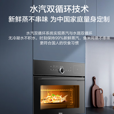海尔蒸烤一体机好吗（海尔FPA蒸烤箱一体机50L大容量五合一烘烤箱体验效果好吗）-图片1