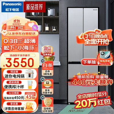 松下冰箱各型号区别深度解析：NR-ED40WPA-S多门冰箱靠谱吗？-图片3