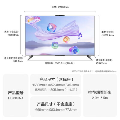 华为Vision智慧屏 4 75英寸液晶电视到底如何,值得入手吗（华为电视摇控制器失灵怎么办）-图片5