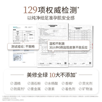 袋鼠妈妈护肤品怎么样孕妇用安全吗(袋鼠妈妈 光感透亮4件套孕妇面霜体验效果好吗)