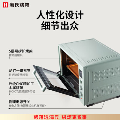 海氏烤箱型号区别（海氏 S75电烤箱 75L大容量多功能电烤箱测评看真相）-图片2