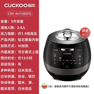 福库 AH1080FD IH电饭煲 5L 智能多功能怎么样（福库 AH1080FD IH电饭煲 5L 智能多功能靠谱吗,揭秘内幕）-图片5