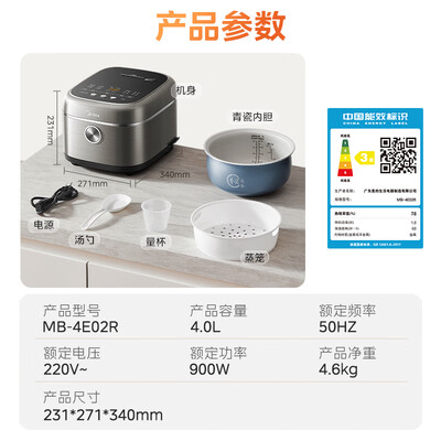 美的电饭煲功能区别（美的MB-4E02R智能电饭煲多功能电饭锅是否值得入手）-图片2