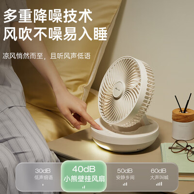 小熊 DFS-T05H2 充电风扇 负离子大风量遥控壁挂风扇评测说真相(小熊壁挂风扇怎么拆)-图片2