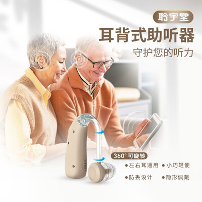 聆宇堂助听器 轻中度耳内式质量烂不烂（聆宇堂助听器怎么样）-图片5