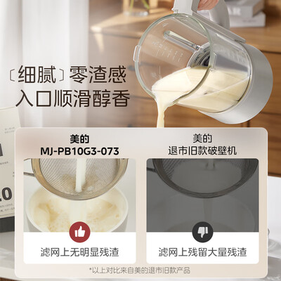 美的破壁豆浆机怎么样（美的破壁机 Midea MJ-PB10G3-073 1.75L大容量家用豆浆机家用破壁机测评看真相）-图片1