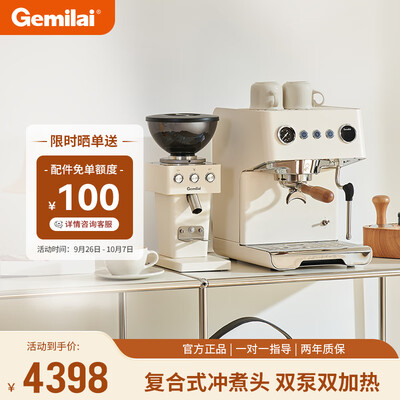 GEMILAI咖啡机CRM3028象牙白体验效果好吗（格米莱咖啡机怎么样）-图片3