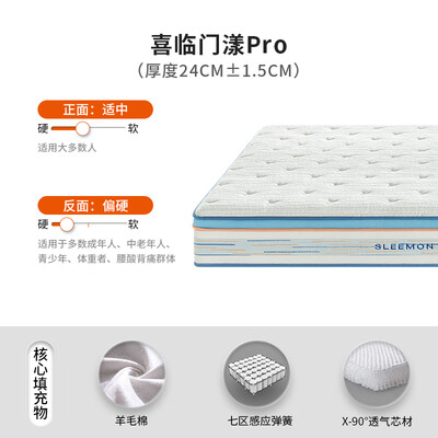 喜临门漾Pro记忆棉弹簧床垫 1.8米*2米评测说真相（喜临门弹簧床垫质量怎么样）-图片3