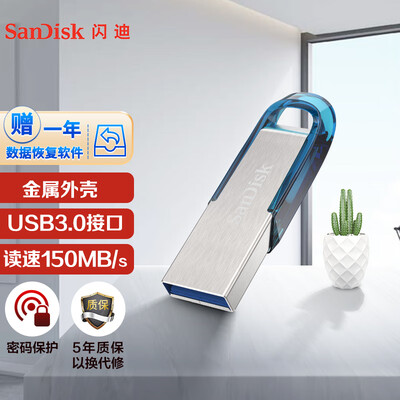 闪迪 (SanDisk) 16GB USB3.0 U盘CZ600酷悠 小巧便携