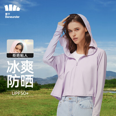 蕉下（beneunder）冰薄系列披肩防晒服