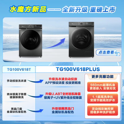 LittleSwan TG100V618PLUS 10公斤滚筒洗衣机怎么样（小天鹅洗衣机怎么操作教程视频）