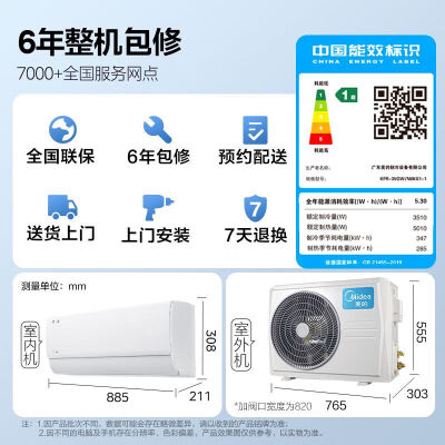 美的（Midea）空调挂机酷省电新一级能效变频冷暖家用卧室壁挂式防直吹四代自清洁以旧换新家电国家政府补贴20%