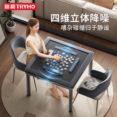 宣和自动麻将机怎么调程序（宣和XH360全自动电动麻将桌麻将机测评看真相）-图片1