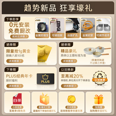 卡萨帝 CDY5UD 抽油烟机 超薄平嵌 27风量质量烂不烂(卡萨帝油烟机怎么样)