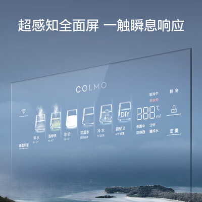 colmo净水器哪款好（COLMOCWG-DA05净水器值得手入吗）