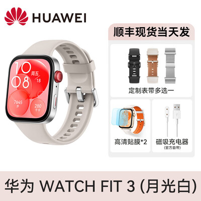 华为fit智能手表和手环（华为 WATCH FIT3 智能运动蓝牙腕表智能手环靠谱吗,揭秘内幕）-图片2