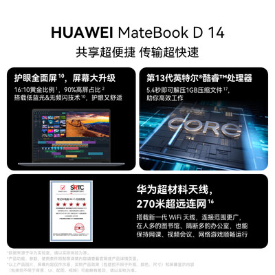 华为笔记本matebook14和14d（华为MateBook D 14 2024笔记本电脑评测说真相）-图片5