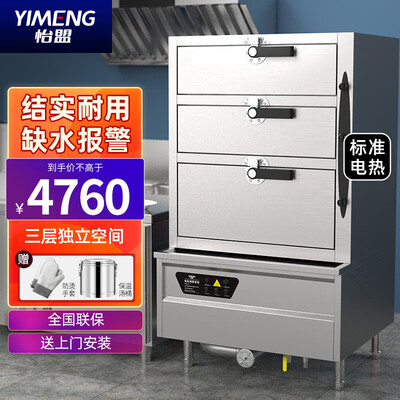 怡盟 YIMENG 三门电蒸柜 大型燃气蒸箱电蒸箱评测说真相(电蒸箱怎么使用视频)-图片5