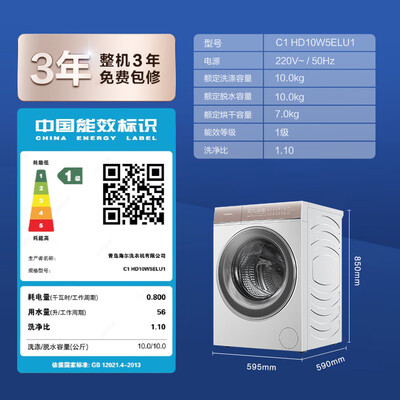 卡萨帝 HD10W5ELU1 10公斤洗烘一体全自动洗衣机到底如何,值得入手吗（卡萨帝洗衣机怎么解锁开门）-图片2