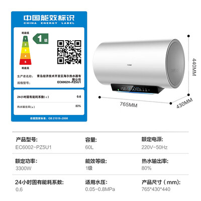 海尔 PZ5 60升电热水器值得手入吗(海尔电热水器哪款好最实用)-图片4
