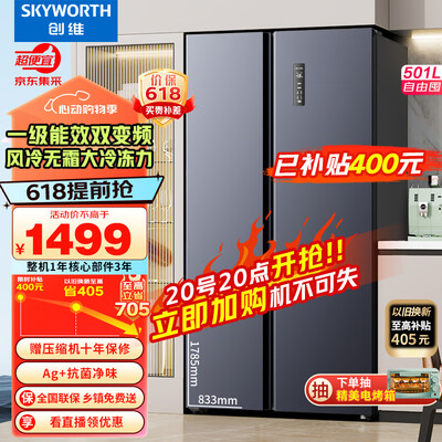创维冰箱bcd543wq怎么样（创维BCD-501WKPS(N)电冰箱测评看真相）-图片4
