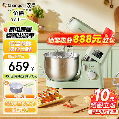 长帝厨师机6.2L全自动揉面机莫兰迪绿质量烂不烂(长帝揉面机和海氏哪个出膜快)-图片5