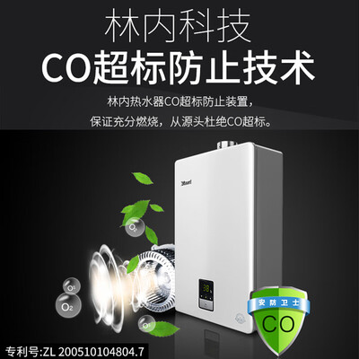 林内13升燃气热水器13QD01好不好（林内燃气热水器质量怎么样）-图片2