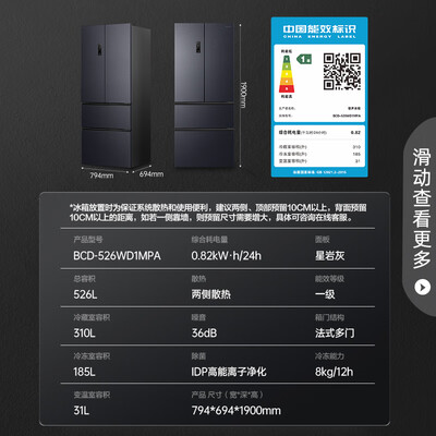 容声BCD-526WD1MPA冰箱526升评测说真相（容声冰箱是哪个品牌旗下）