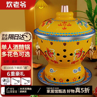炊老爷火锅口碑怎么样（炊老爷 20cm 黄双龙单人火锅 送燃油套装铜火锅怎么样）
