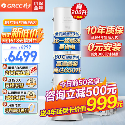 格力空气能热水器200升质量如何（格力空气能热水器怎么设置）-图片6
