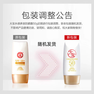 防晒霜和隔离霜可以只用一个吗（防晒霜靠谱吗,揭秘内幕）-图片5