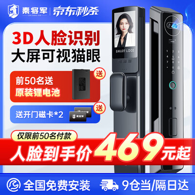 秦将军智能门锁3D人脸识别X1电子锁到底如何,值得入手吗（秦将军电子锁怎么设置音量）-图片3