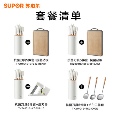 苏泊尔刀具好吗（苏泊尔刀具套装菜刀值得手入吗）-图片3