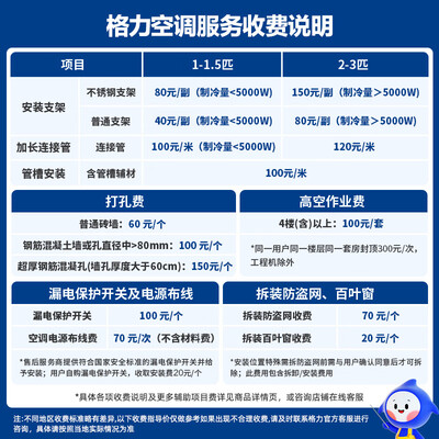 格力3匹天仪变频空调KFR-72LW/B1空调柜机是否值得入手（格力空调柜机怎么清洗）-图片4