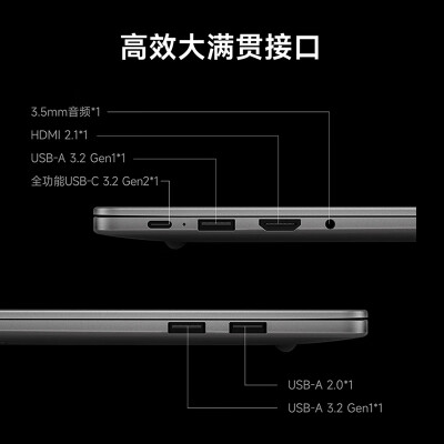 红米book16买i7还是i5（小米红米Book 16 i5 16G 1T笔记本电脑质量烂不烂）-图片2