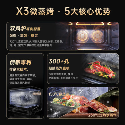蒸烤微一体机好哪个品牌好（宜盾普X3微蒸烤一体机微蒸烤炸一体机评测说真相）-图片6