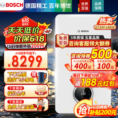 博世壁挂炉盖世7000和盖世7200i那个好（博世盖世G7100W壁挂炉评测说真相）-图片3