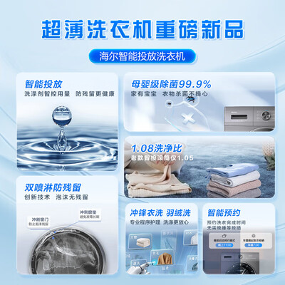 海尔Mate55滚筒洗衣机10公斤全自动怎么样（海尔洗衣机怎么解锁打开门）