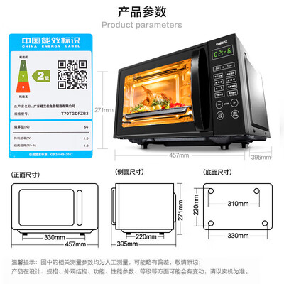 格兰仕 20L 光波炉 微波炉靠谱吗,揭秘内幕（格兰仕微波炉怎么使用）-图片5